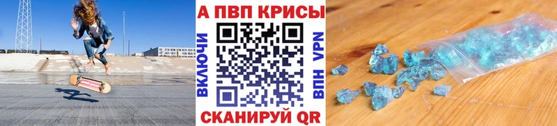 купить наркотик мега вход A-PVP СК КРИС Петухово