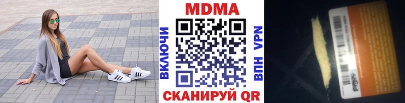 купить наркоту  Петухово  MDMA кристаллы 