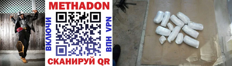 магазин продажи   Петухово  Метадон methadone 